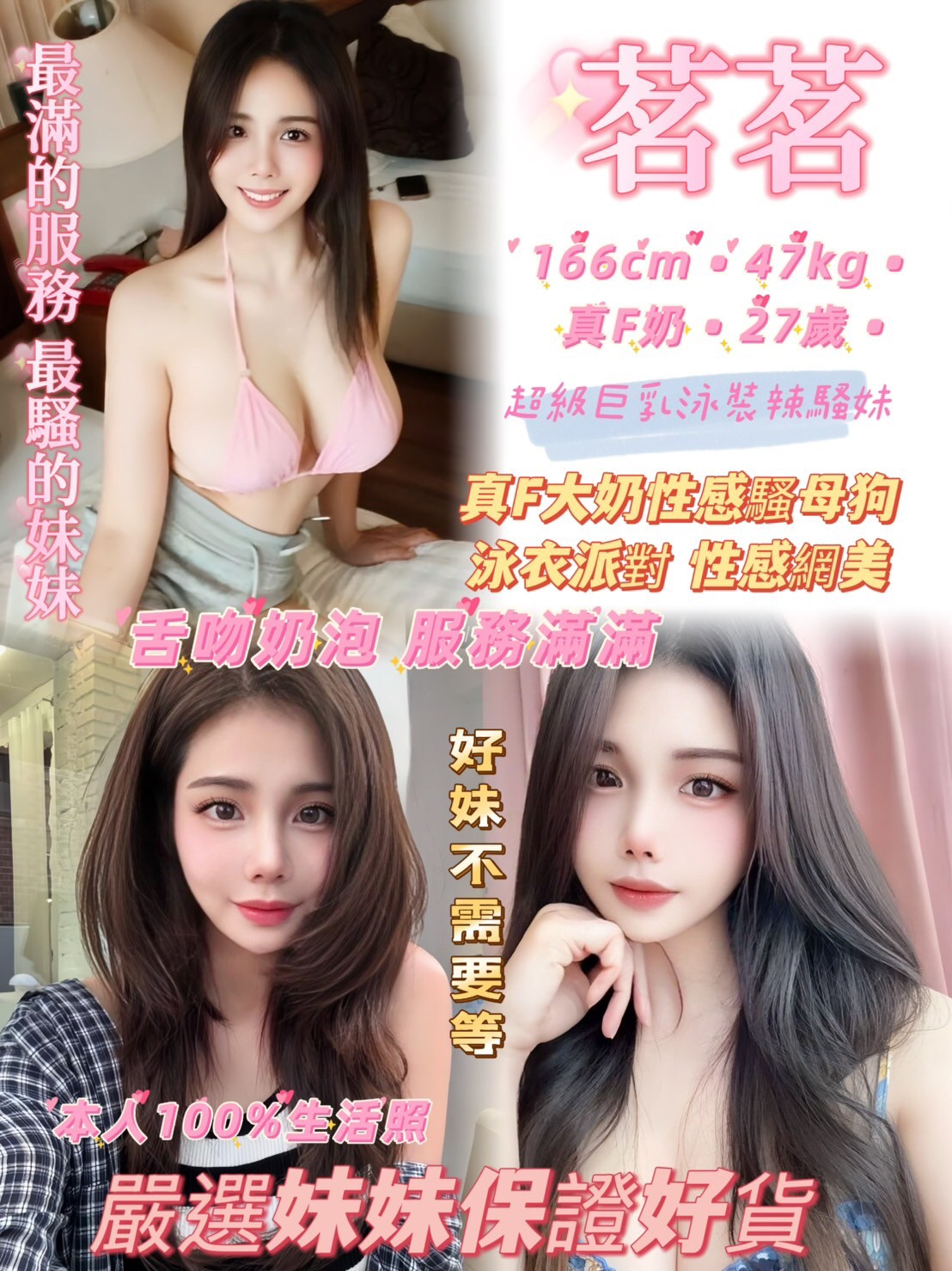 COCO外送台東 彩夢 159/55/35/36D
